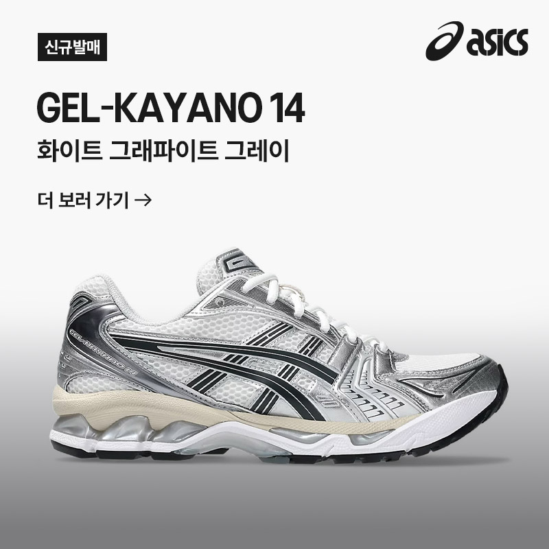 젤 카야노 14 OPEN